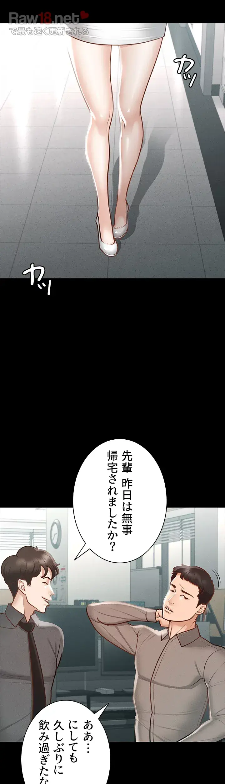 管理者ゲーム - Page 4